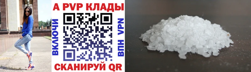 A-PVP VHQ как найти закладки kraken зеркало Долгопрудный
