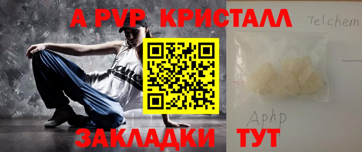 Alpha PVP VHQ  А ПВП VHQ  A PVP СК  Альфа ПВП  Вход с VPN  Долгопрудный 