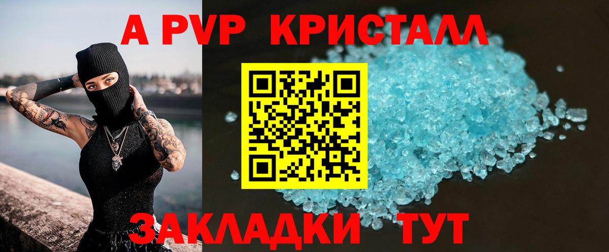 Alpha PVP крисы CK  А ПВП крисы CK  Долгопрудный  Alpha PVP мука 