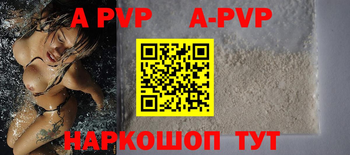 Alpha-PVP кристаллы Долгопрудный