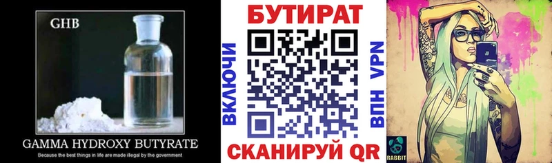 Бутират 99%  купить   Долгопрудный 