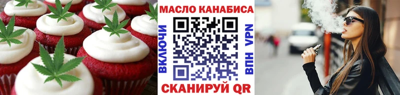где купить   Долгопрудный  Еда ТГК конопля 