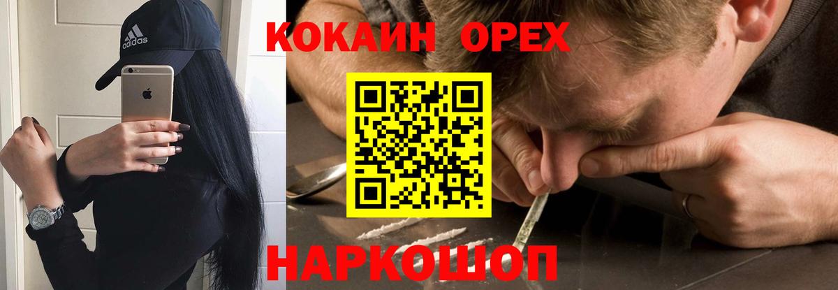 Cocaine Columbia  Вход с VPN  купить  сайты  КОКАИН  Кокаин FishScale  Долгопрудный 