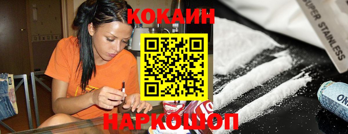 COCAIN 98% Долгопрудный