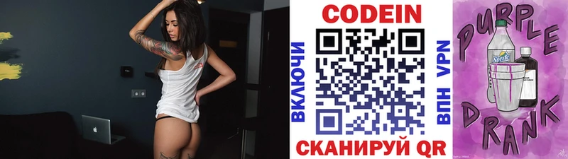 Кодеиновый сироп Lean напиток Lean (лин)  Долгопрудный 