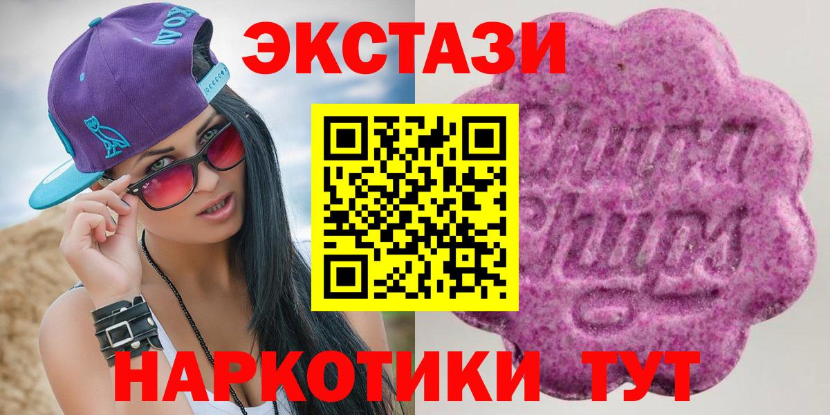 ЭКСТАЗИ 280 MDMA  ЭКСТАЗИ круглые  ОМГ ОМГ ССЫЛКА  Долгопрудный  Ecstasy 