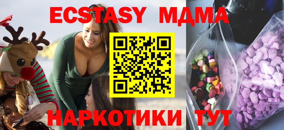 Долгопрудный  ЭКСТАЗИ Cube  Ecstasy  ЭКСТАЗИ таблы  Вход с VPN 