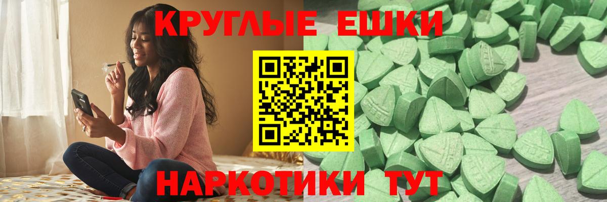 Ecstasy MDMA Долгопрудный