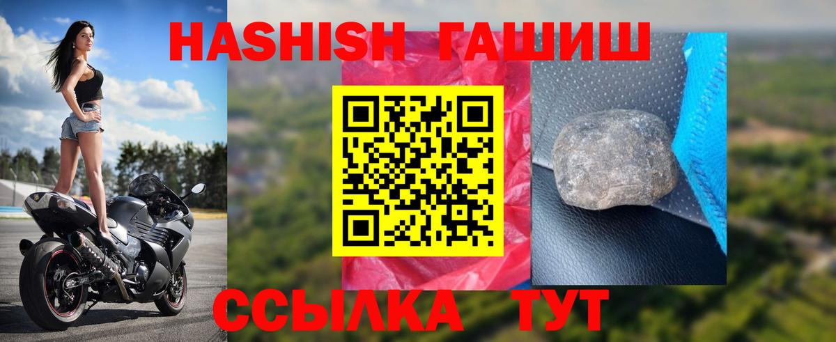 ГАШИШ Ice-O-Lator  Долгопрудный 