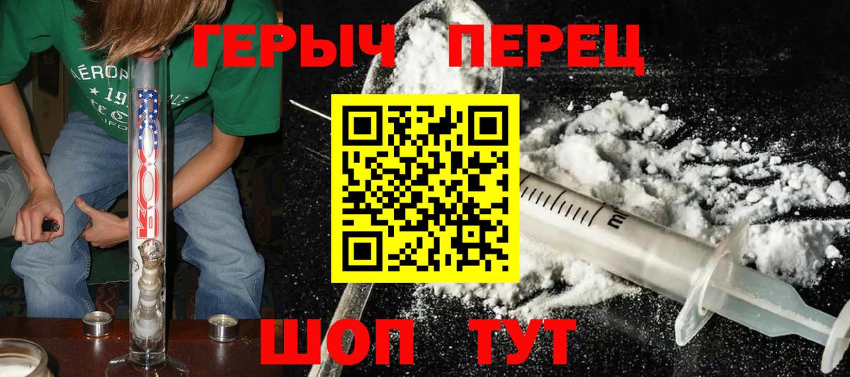 ГЕРОИН афганец  Вход с VPN  Долгопрудный 