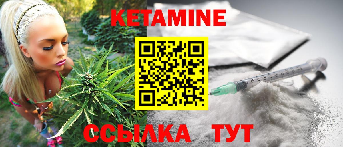 Долгопрудный  КЕТАМИН ketamine  Кетамин ketamine  Вход с VPN 