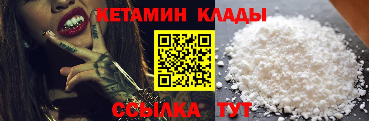 Кетамин ketamine Долгопрудный