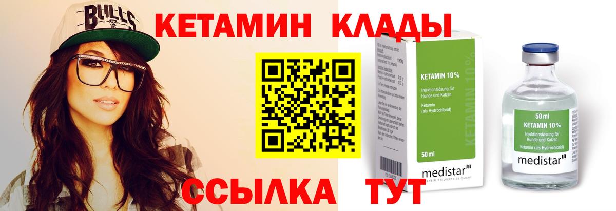 КЕТАМИН VHQ  Кетамин VHQ  Долгопрудный 