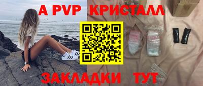 прущие крисы Балашиха