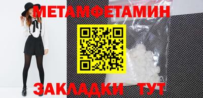 первитин Балаково