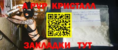 прущие крисы Балашиха