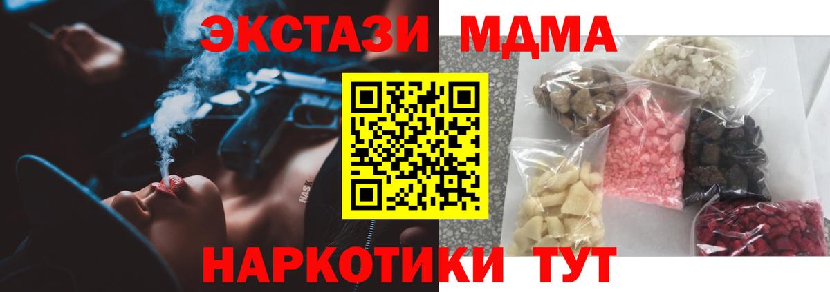 MDMA кристаллы  МДМА  Долгопрудный  МДМА Molly 