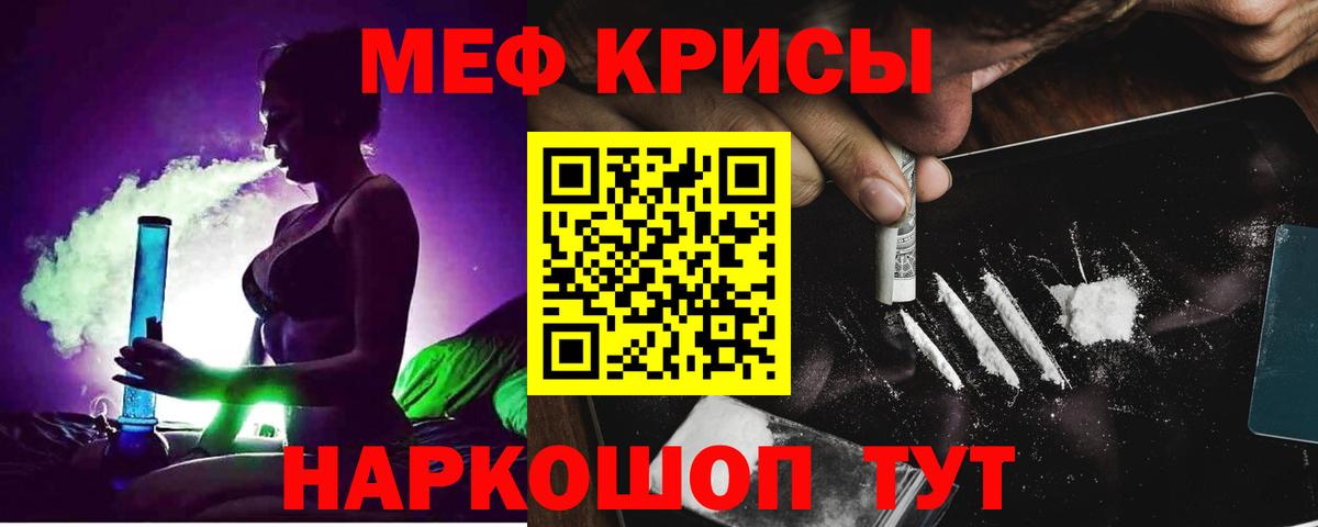 Мефедрон  Долгопрудный  Мефедрон кристаллы  МЕФ VHQ 