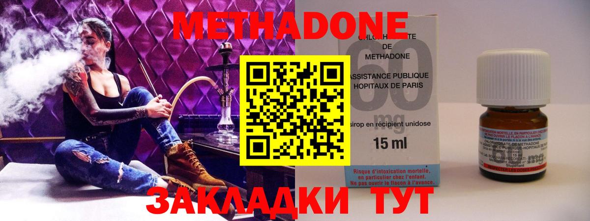 МЕТАДОН белоснежный  Метадон methadone  Долгопрудный  Вход с VPN 
