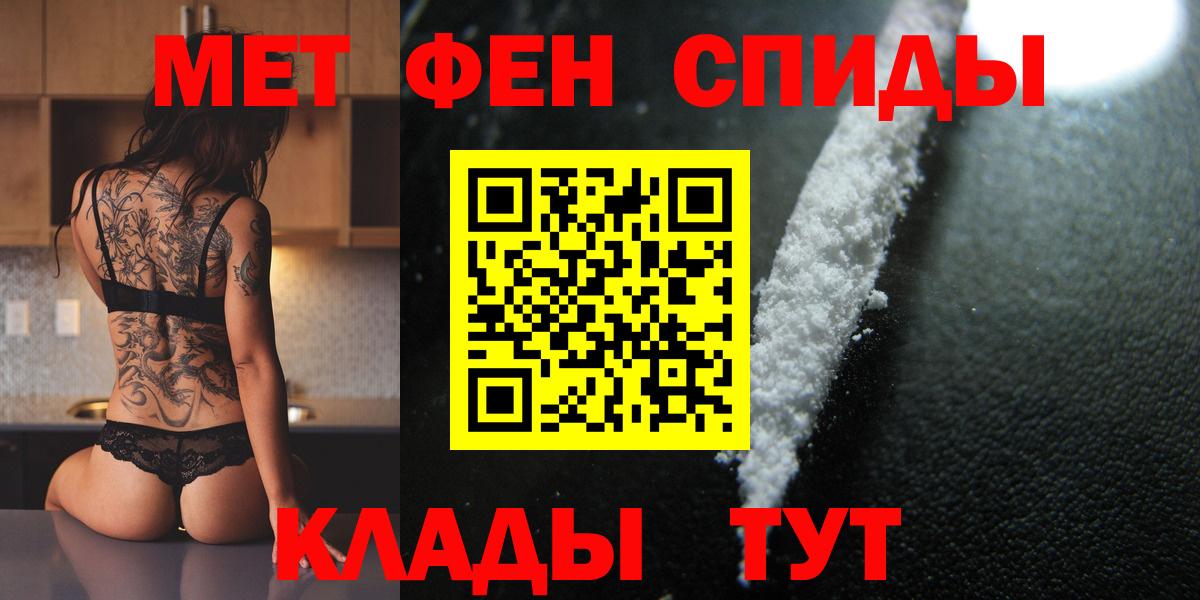 Метамфетамин пудра Долгопрудный