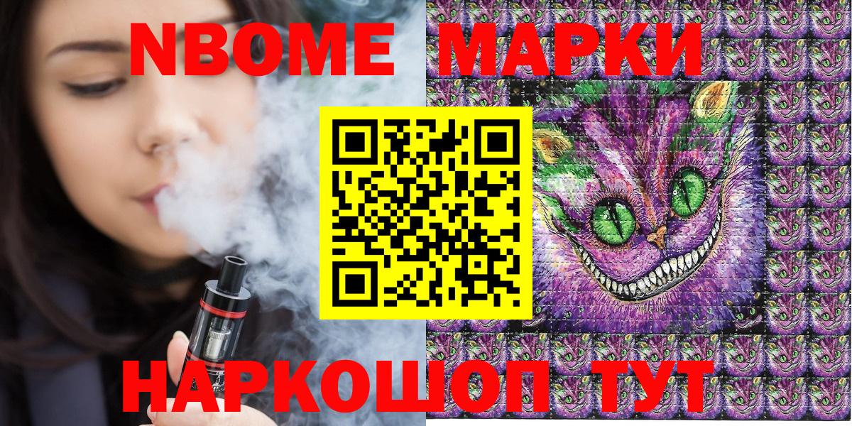 Долгопрудный  Марки NBOMe 1,5мг  Вход с VPN  Наркотические марки  Марки NBOMe 1,5мг 