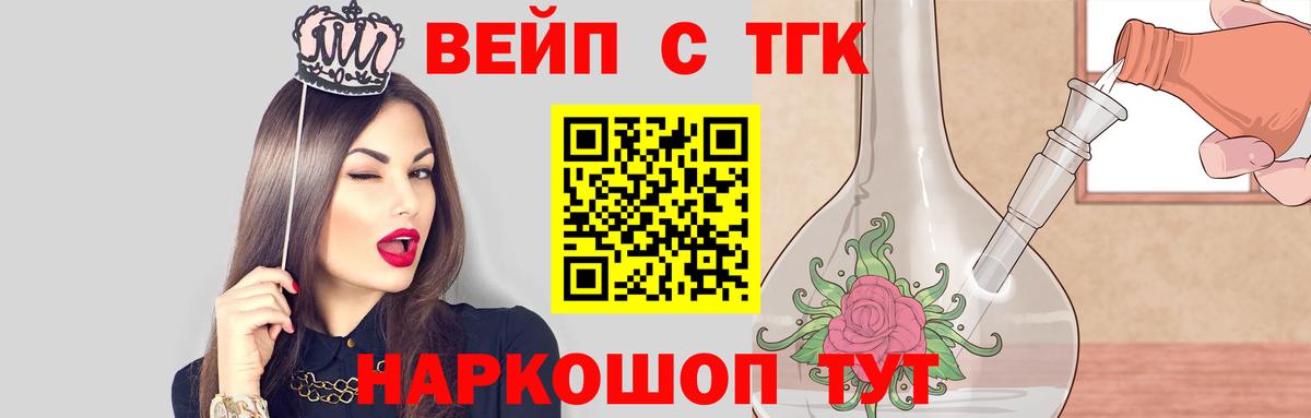 ТГК концентрат  Вход с VPN  Долгопрудный 
